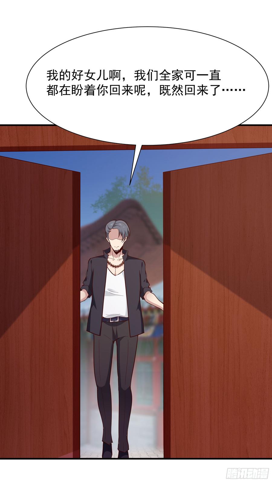 Rebirth: City Deity Ch.99 p34