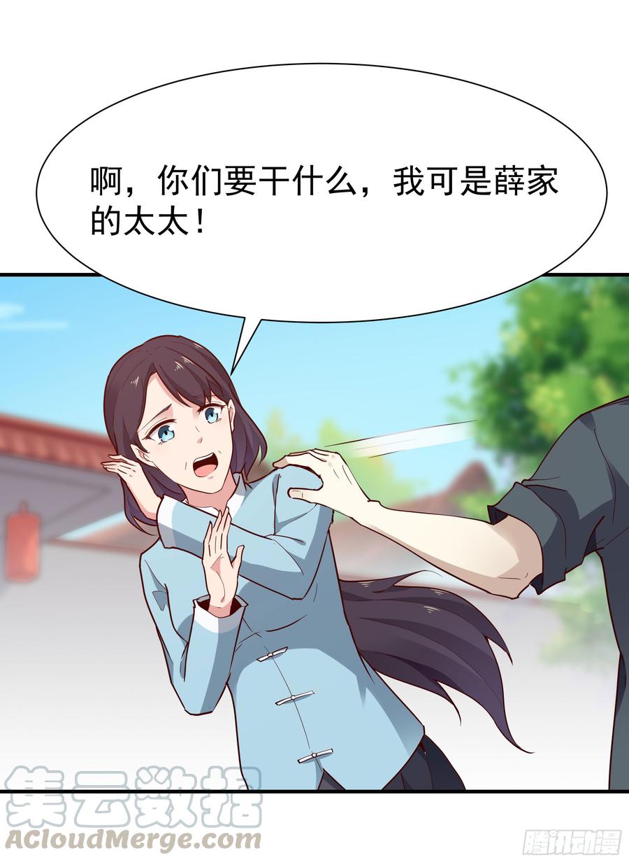 Rebirth: City Deity Ch.99 p37