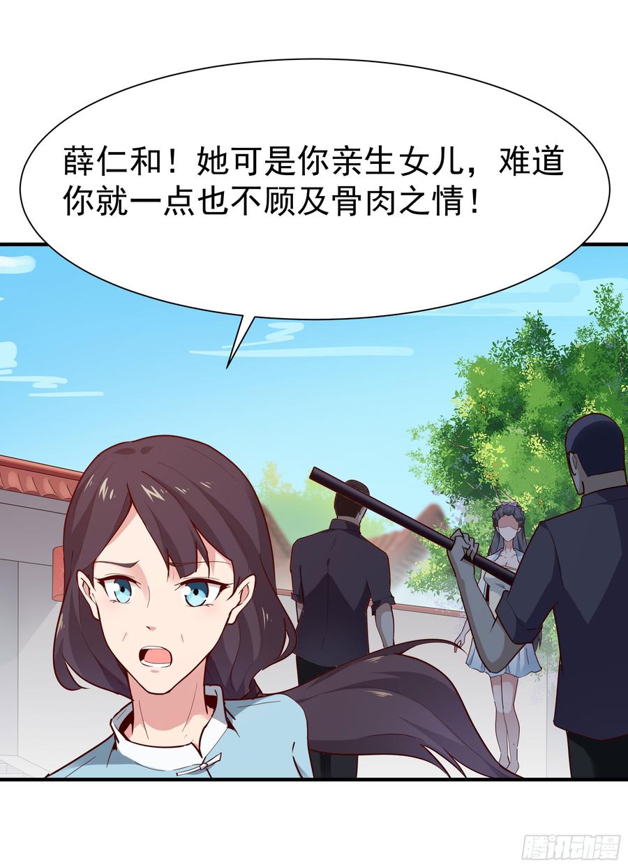 Rebirth: City Deity Ch.99 p38