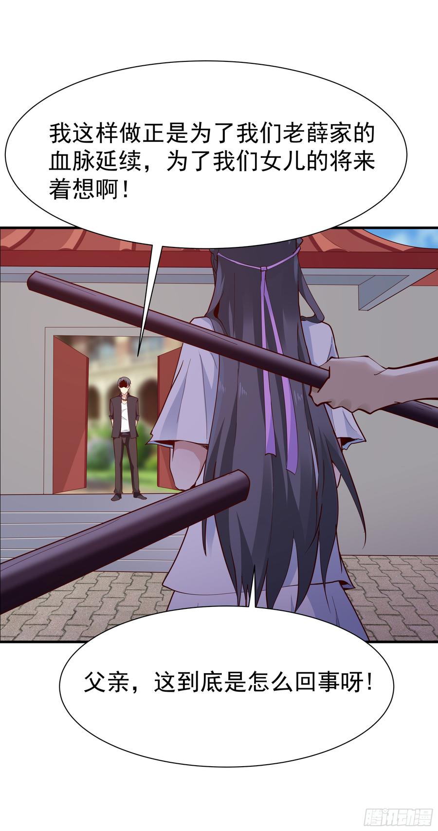 Rebirth: City Deity Ch.99 p39