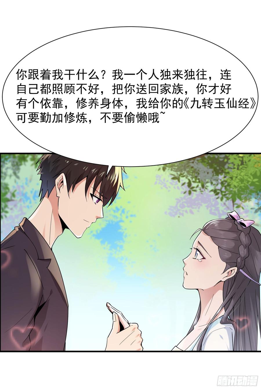 Rebirth: City Deity Ch.99 p4