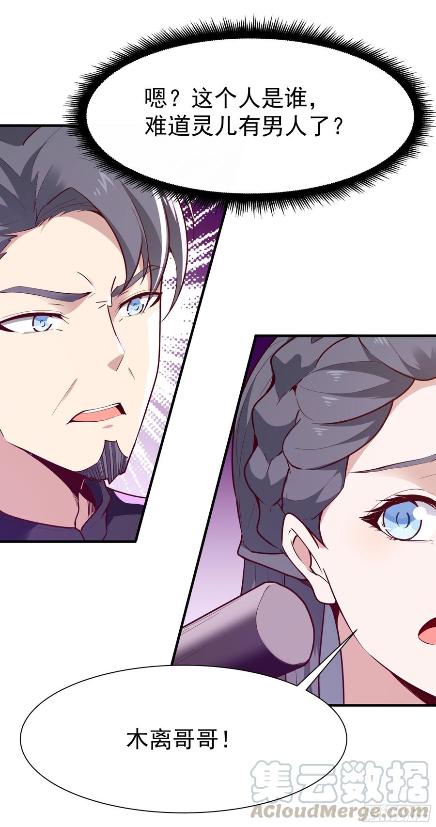 Rebirth: City Deity Ch.99 p41