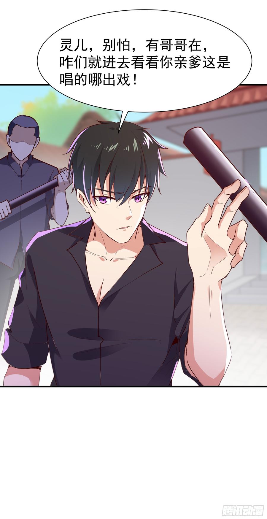 Rebirth: City Deity Ch.99 p42