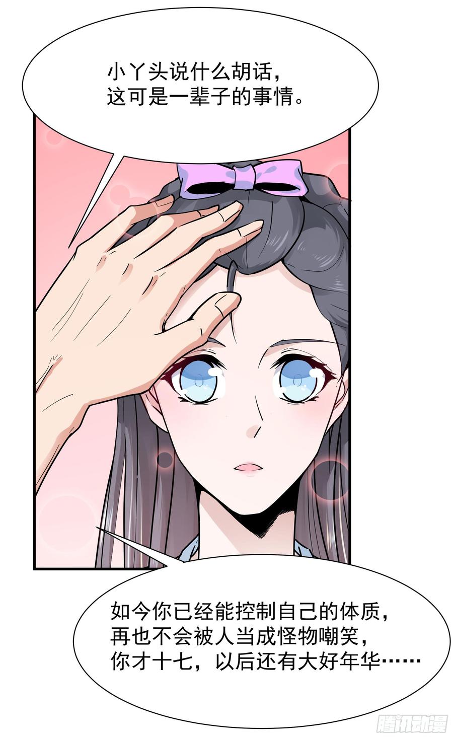 Rebirth: City Deity Ch.99 p6
