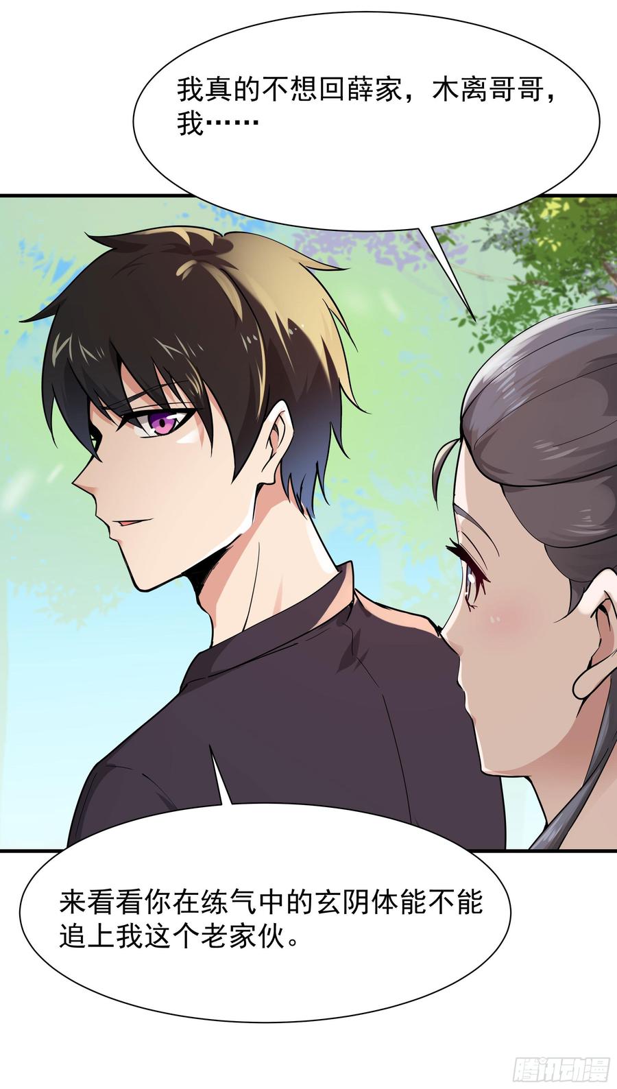 Rebirth: City Deity Ch.99 p7