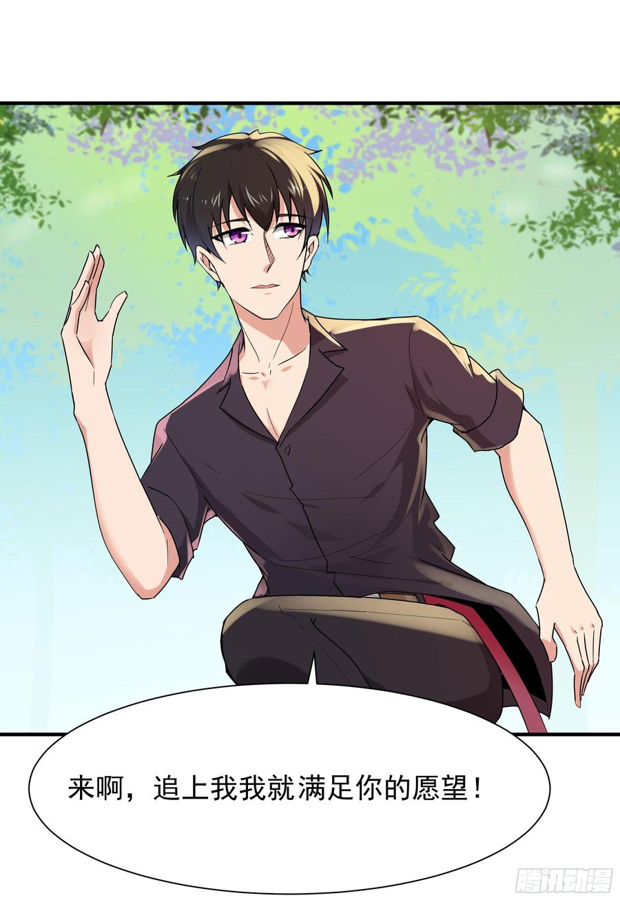 Rebirth: City Deity Ch.99 p8
