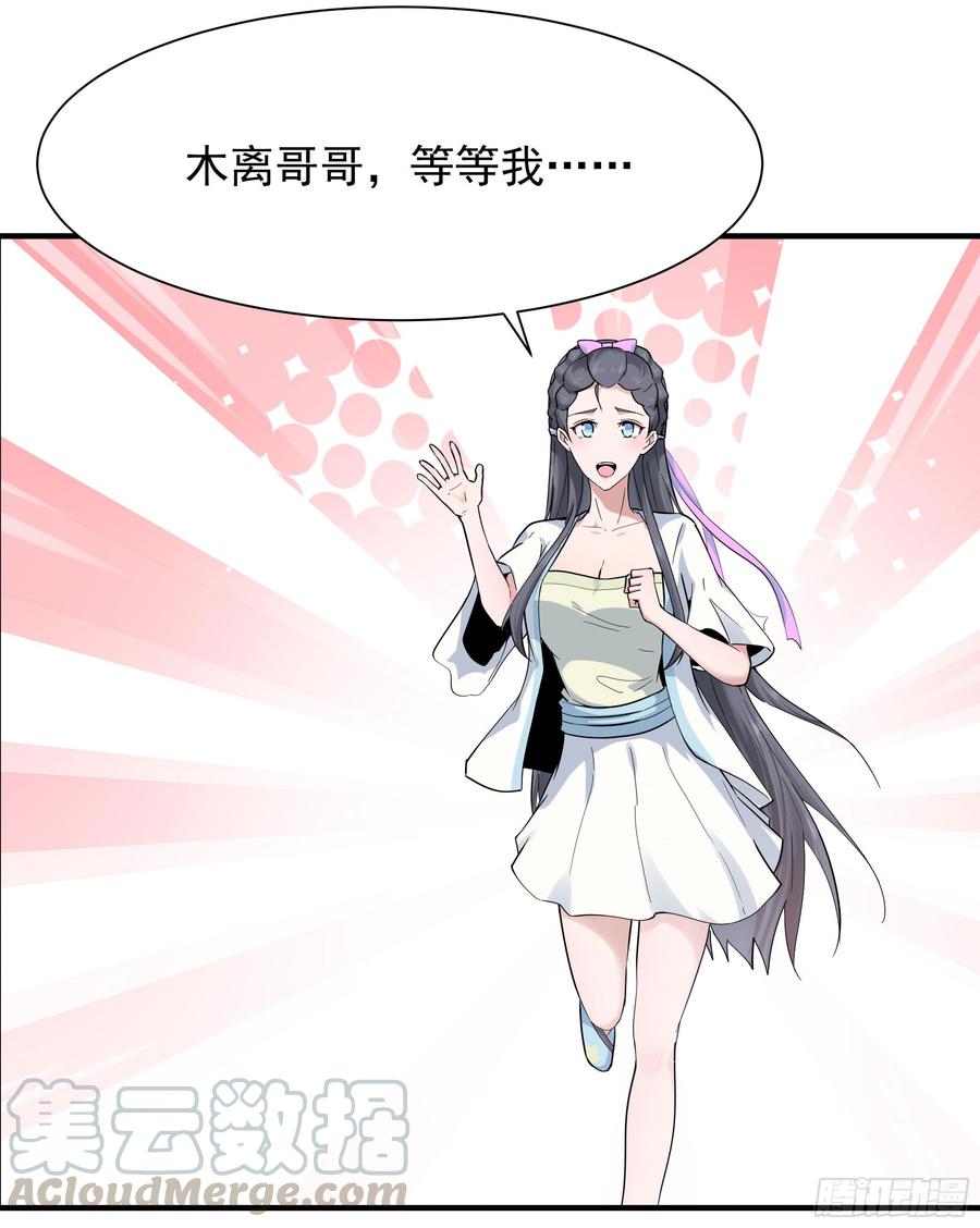 Rebirth: City Deity Ch.99 p9