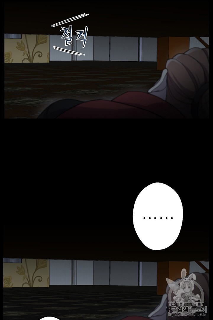 Reverse Villain Ch.10 p10