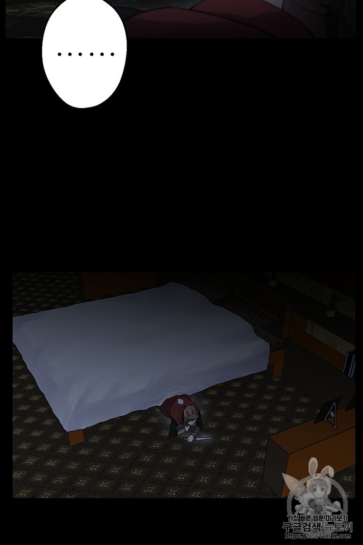 Reverse Villain Ch.10 p11