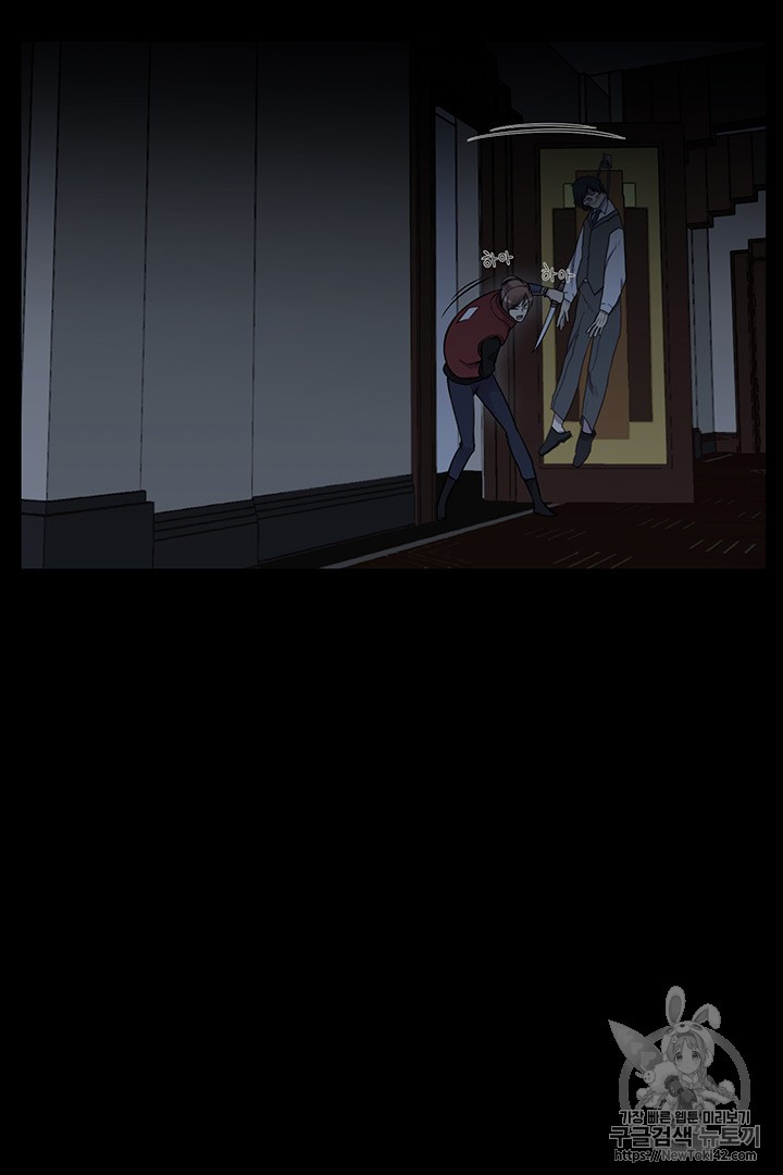 Reverse Villain Ch.10 p15