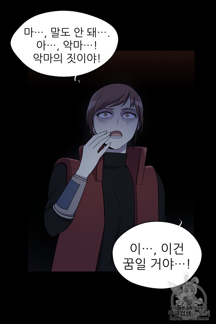 Reverse Villain Ch.10 p18