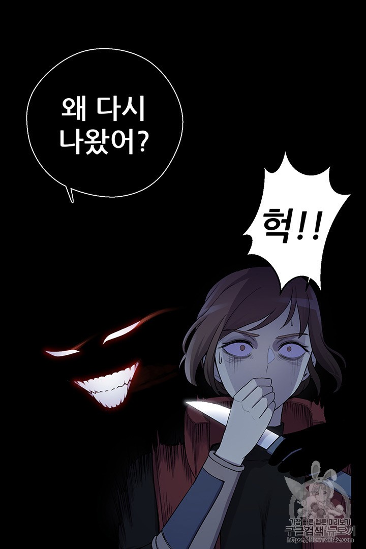 Reverse Villain Ch.10 p19