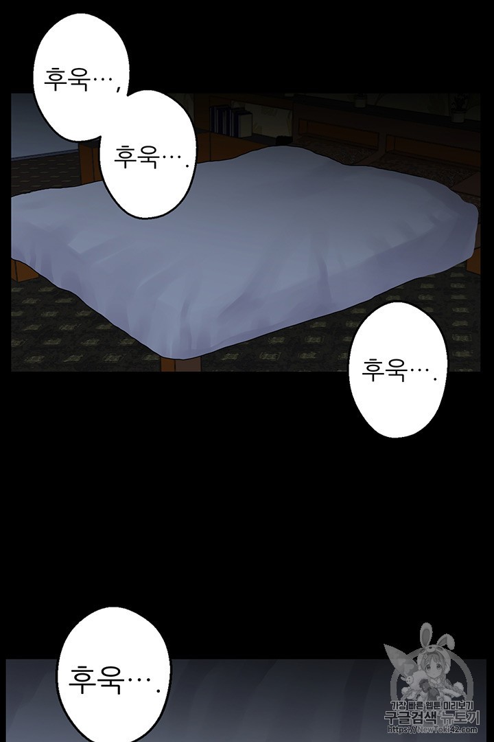 Reverse Villain Ch.10 p2