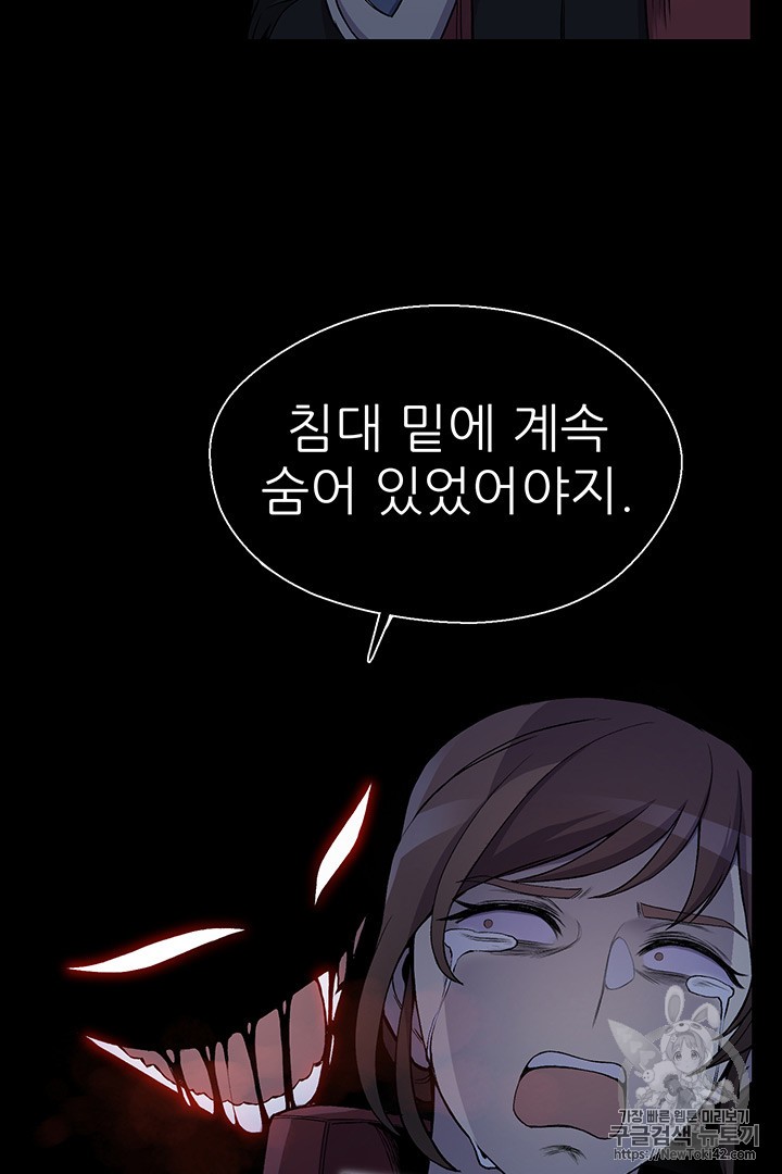 Reverse Villain Ch.10 p20