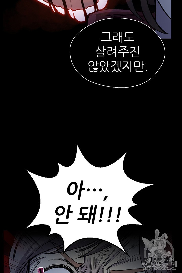 Reverse Villain Ch.10 p22