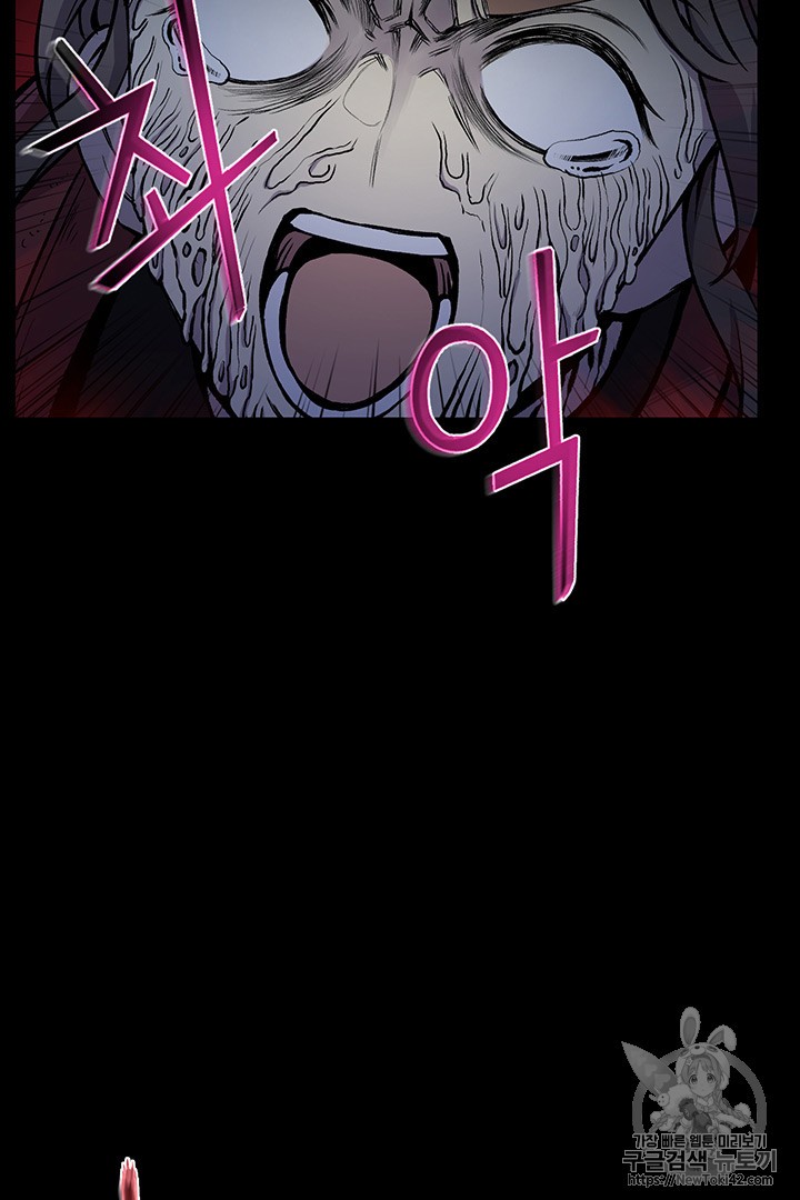 Reverse Villain Ch.10 p23