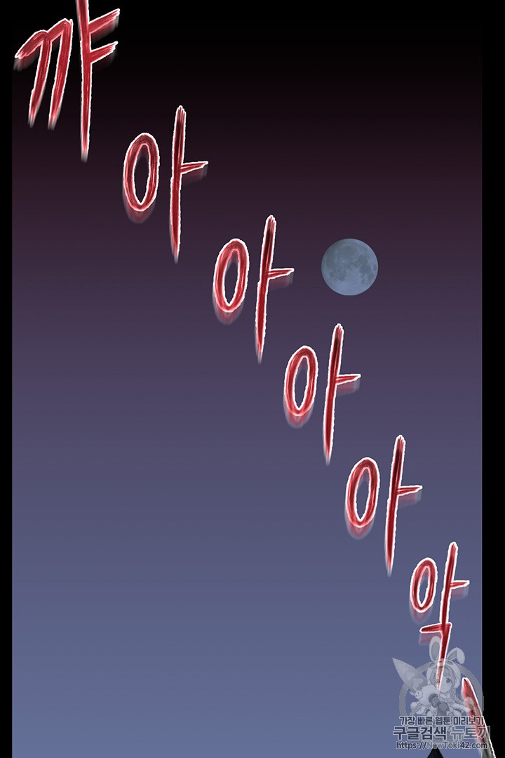 Reverse Villain Ch.10 p24