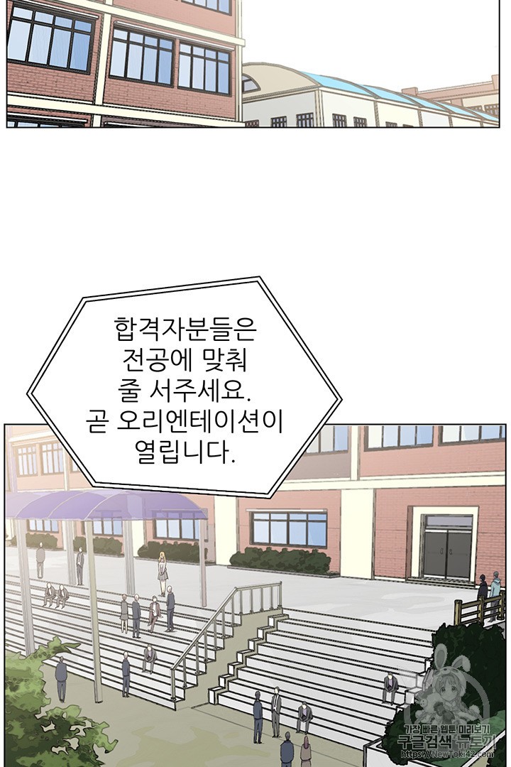 Reverse Villain Ch.10 p29