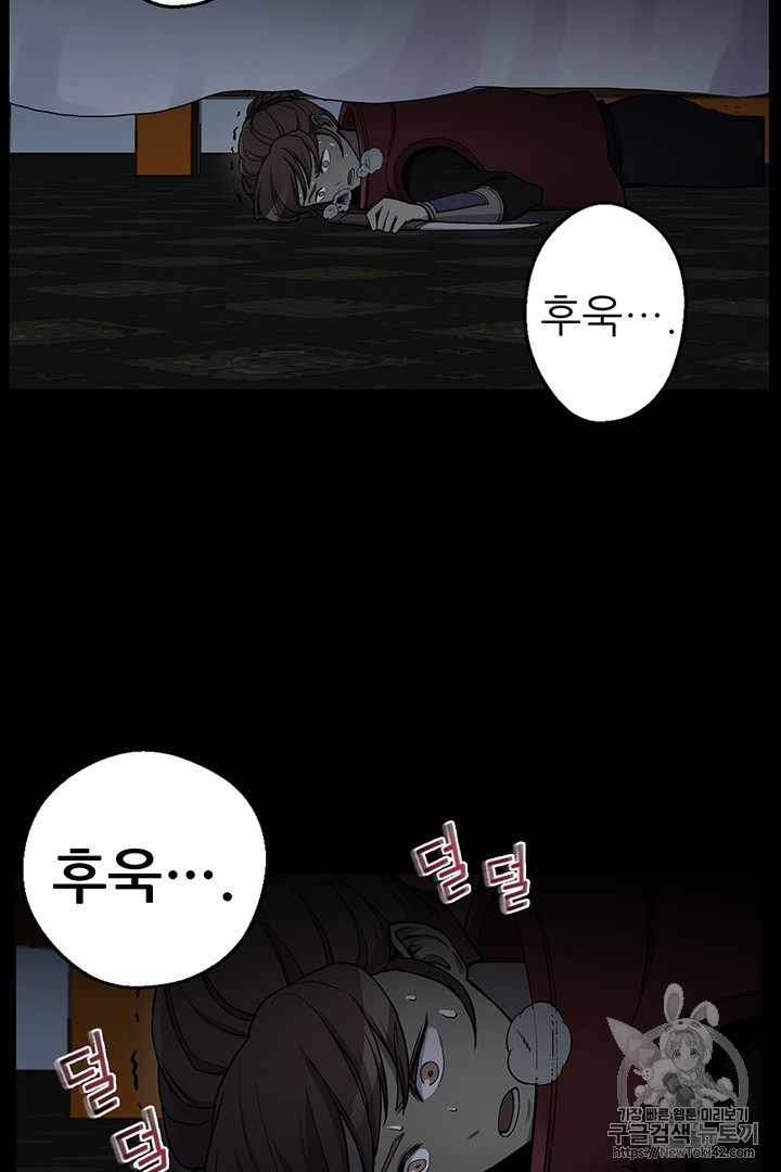 Reverse Villain Ch.10 p3