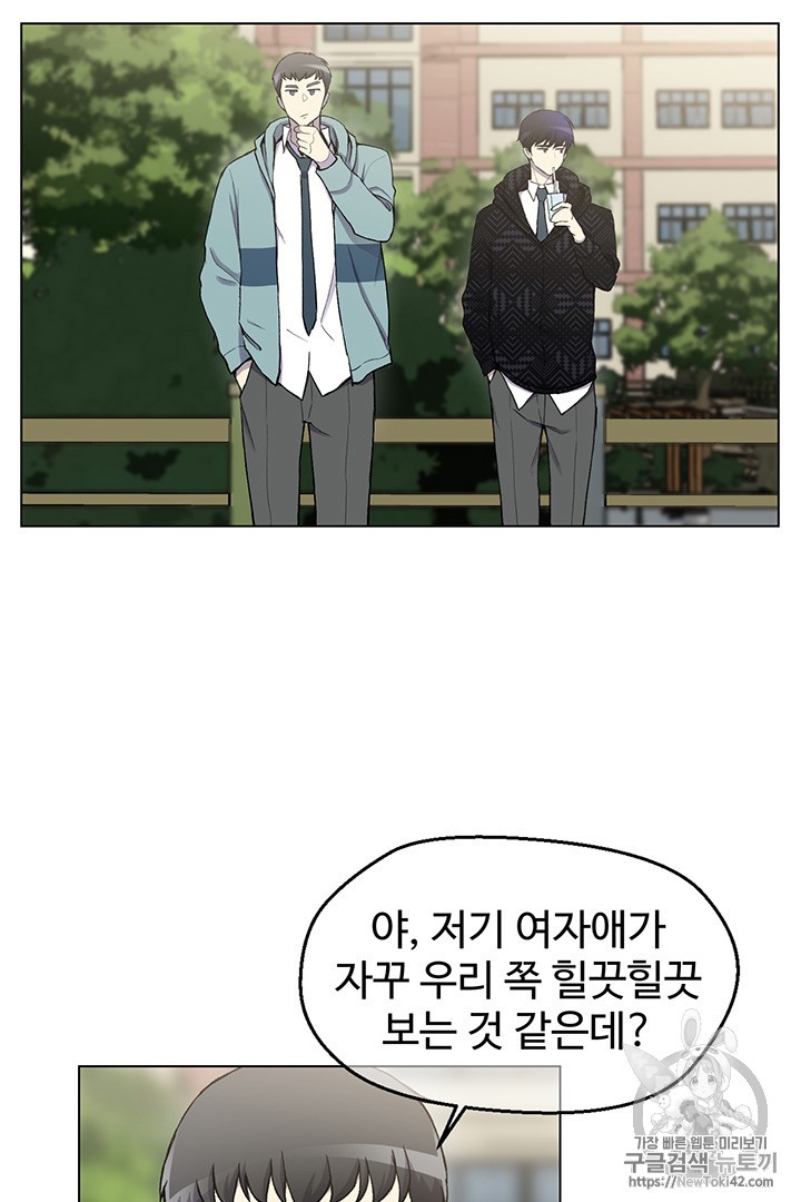Reverse Villain Ch.10 p31