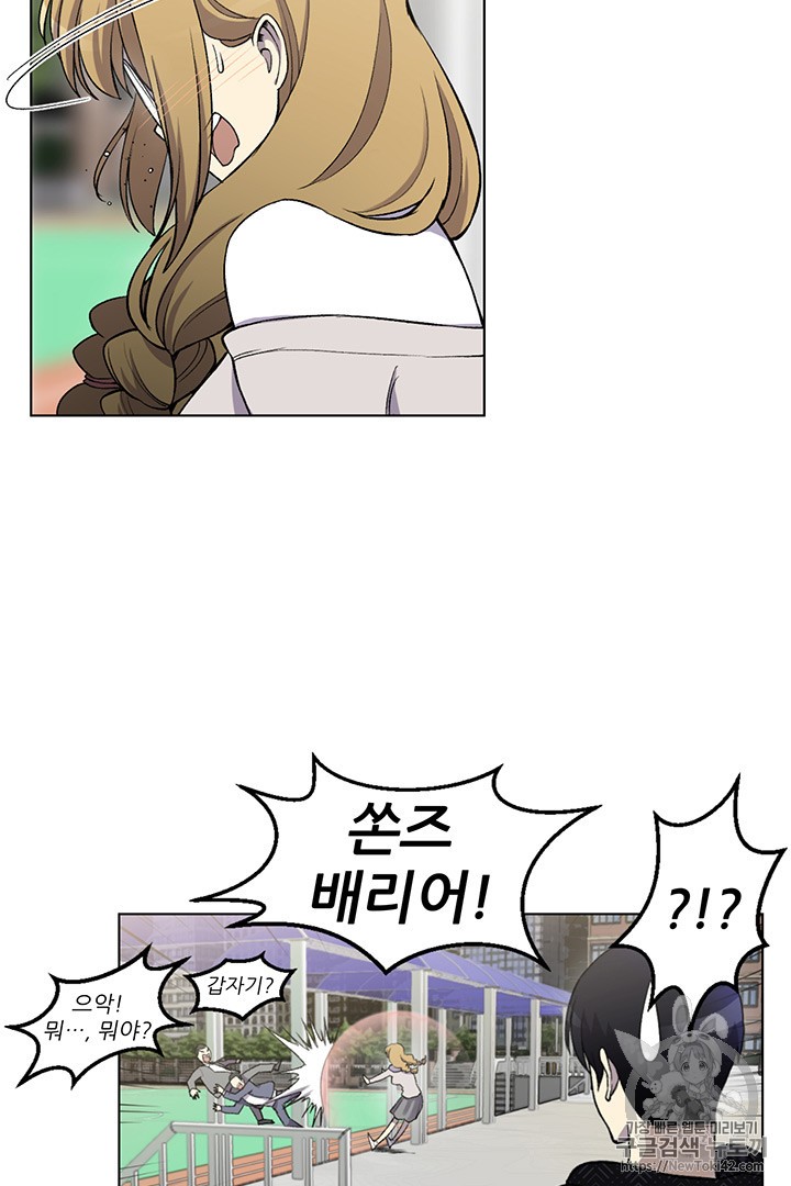 Reverse Villain Ch.10 p35
