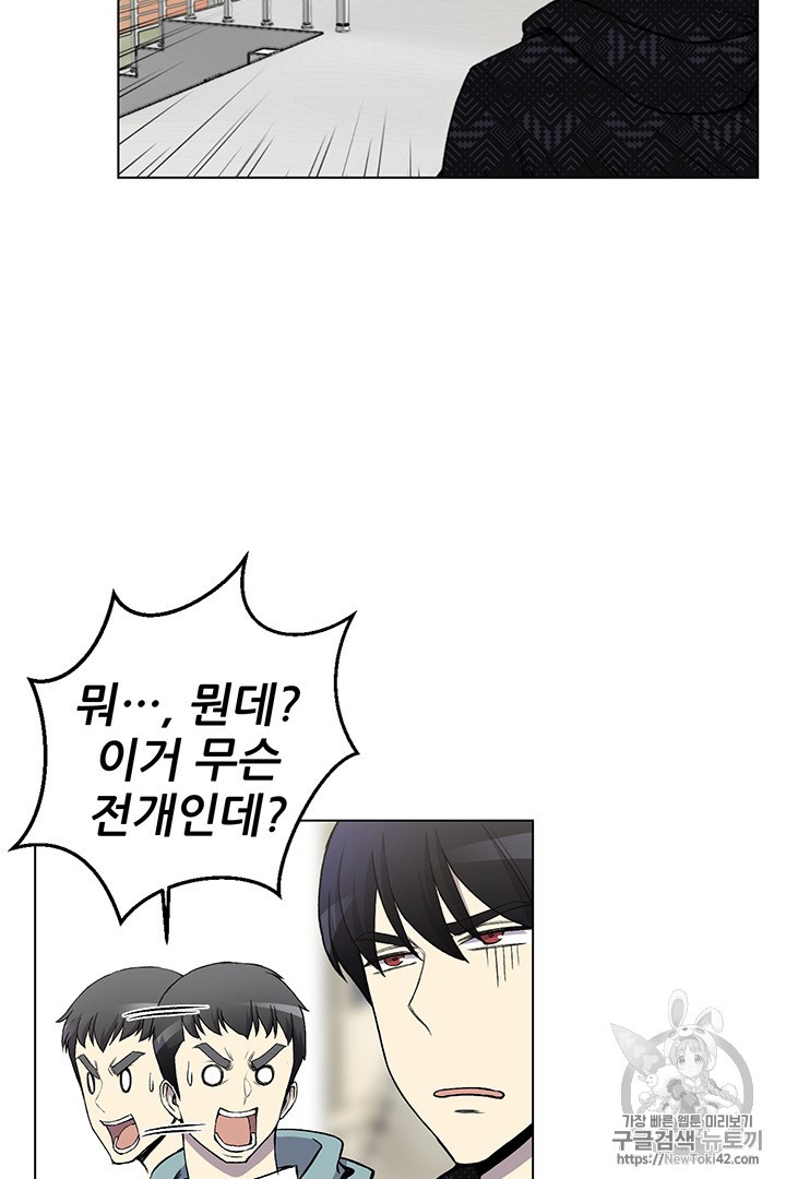 Reverse Villain Ch.10 p36