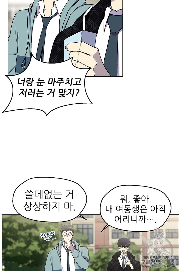 Reverse Villain Ch.10 p37