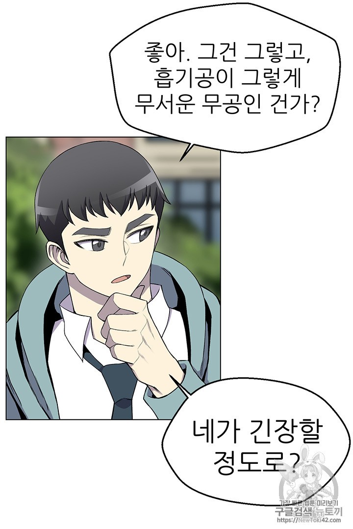 Reverse Villain Ch.10 p39