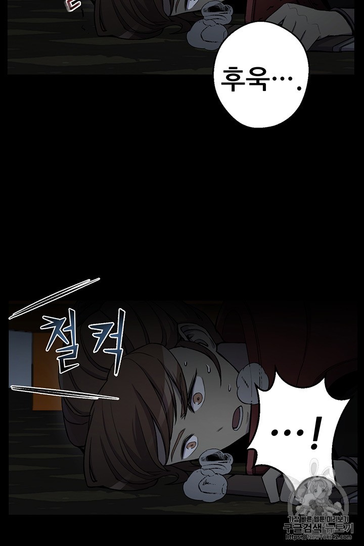 Reverse Villain Ch.10 p4