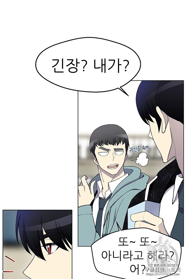 Reverse Villain Ch.10 p40