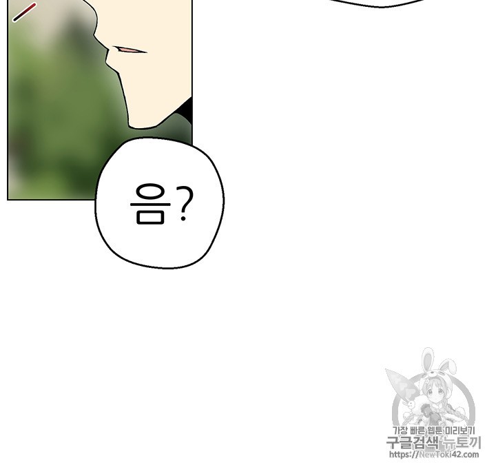 Reverse Villain Ch.10 p41