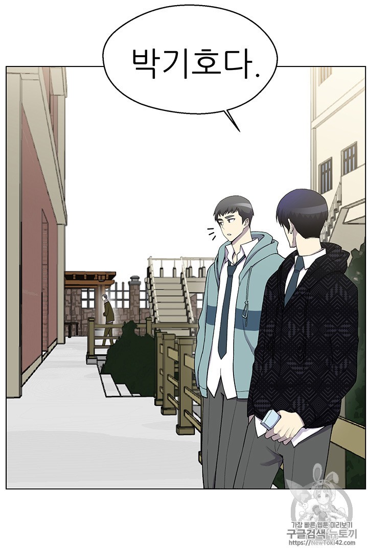 Reverse Villain Ch.10 p42