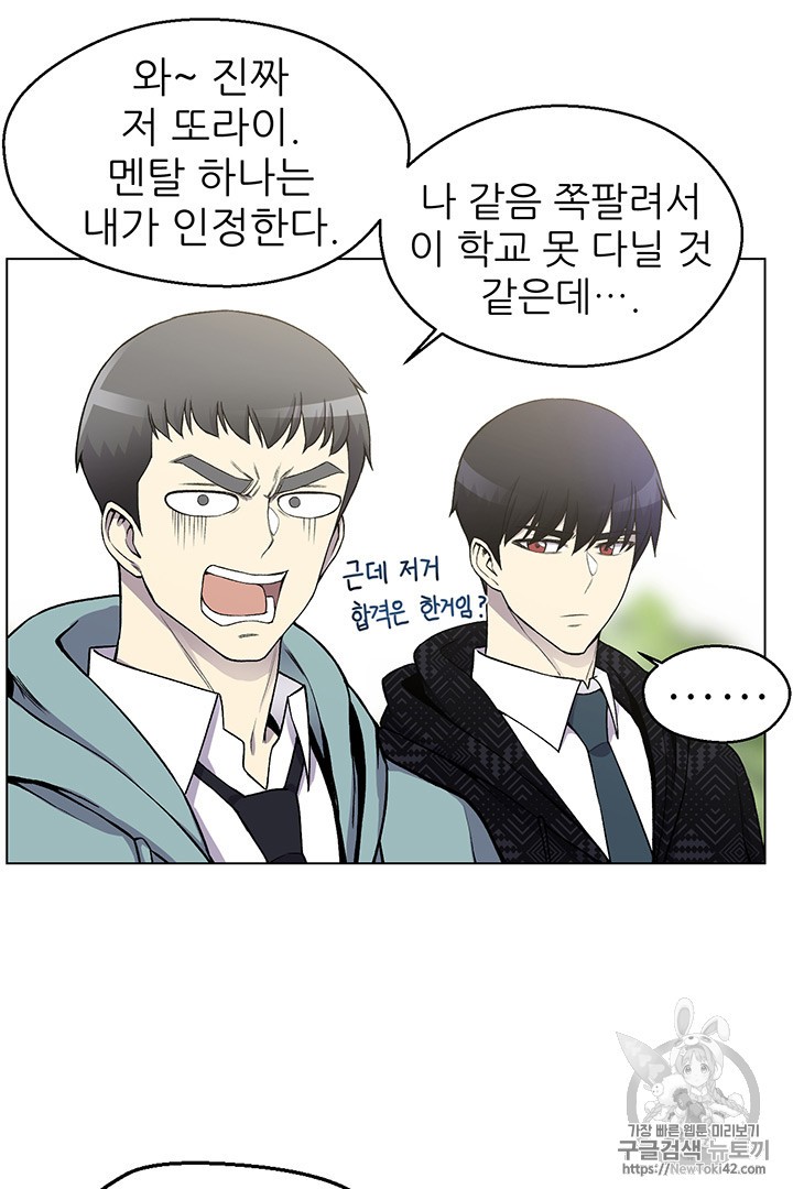Reverse Villain Ch.10 p44