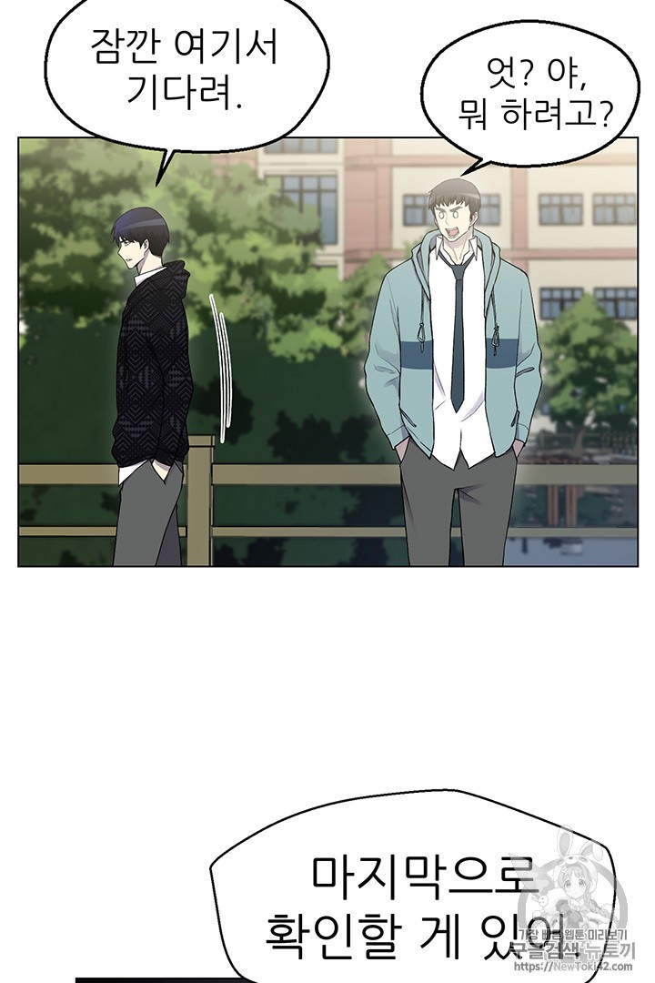 Reverse Villain Ch.10 p45