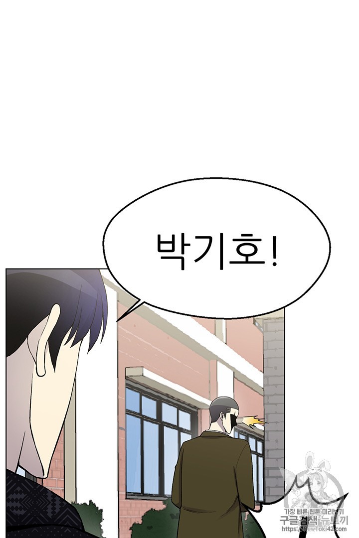Reverse Villain Ch.10 p47