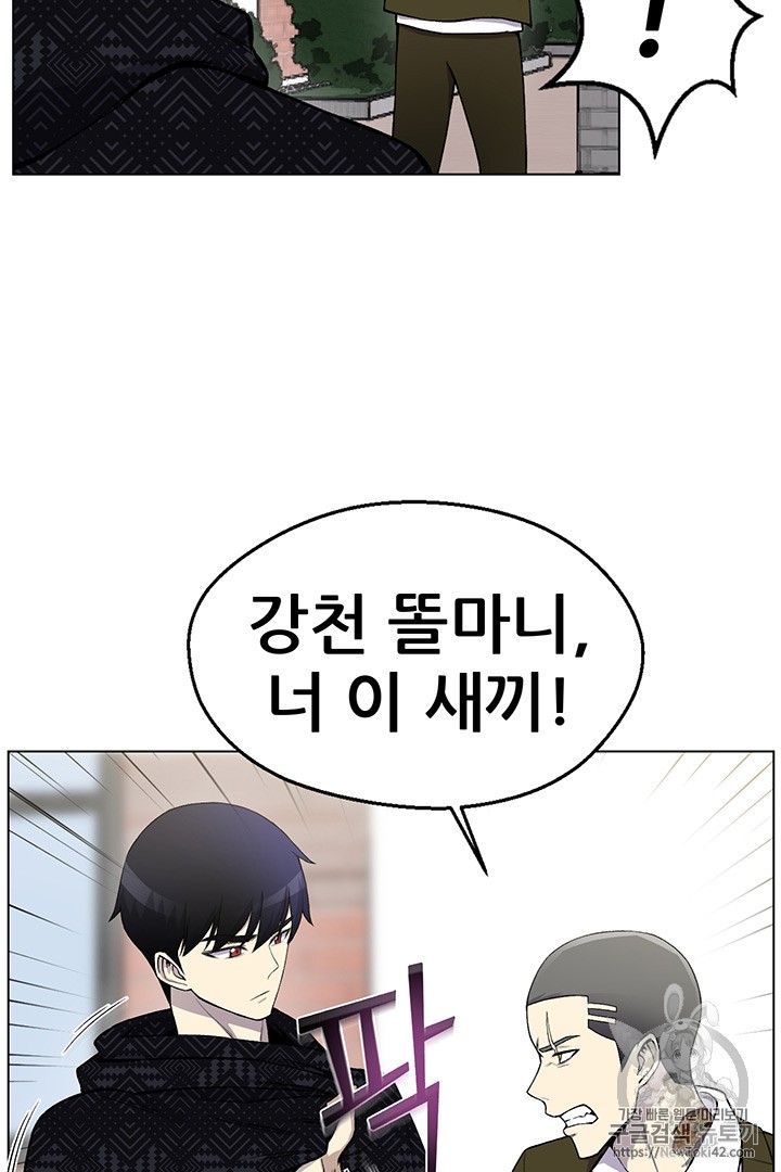 Reverse Villain Ch.10 p48