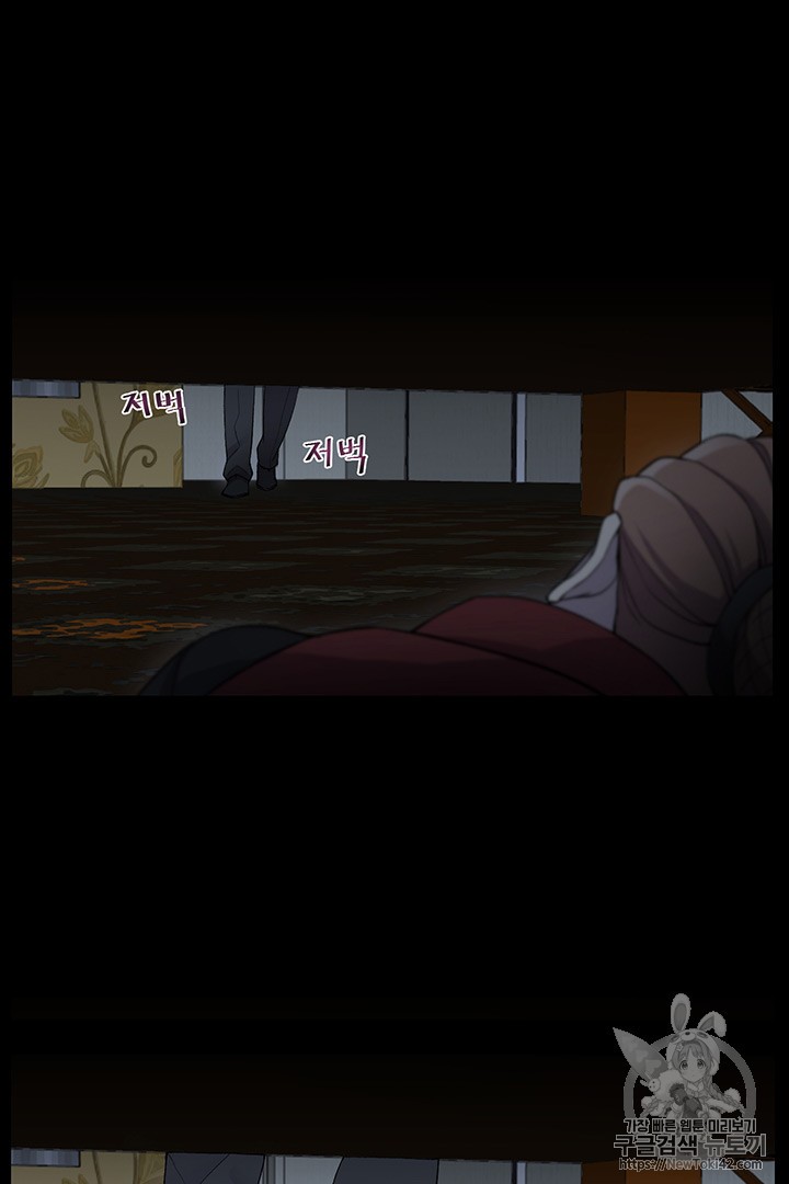 Reverse Villain Ch.10 p5