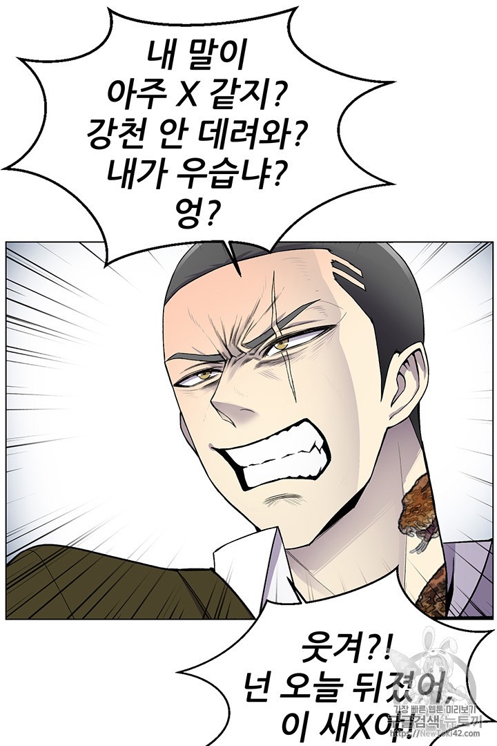 Reverse Villain Ch.10 p50