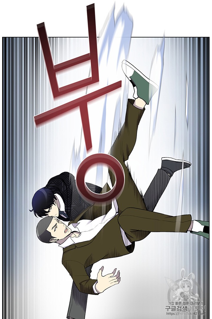 Reverse Villain Ch.10 p53