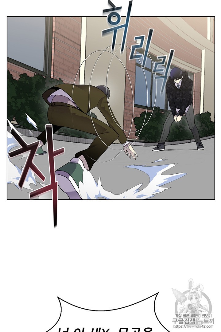 Reverse Villain Ch.10 p55