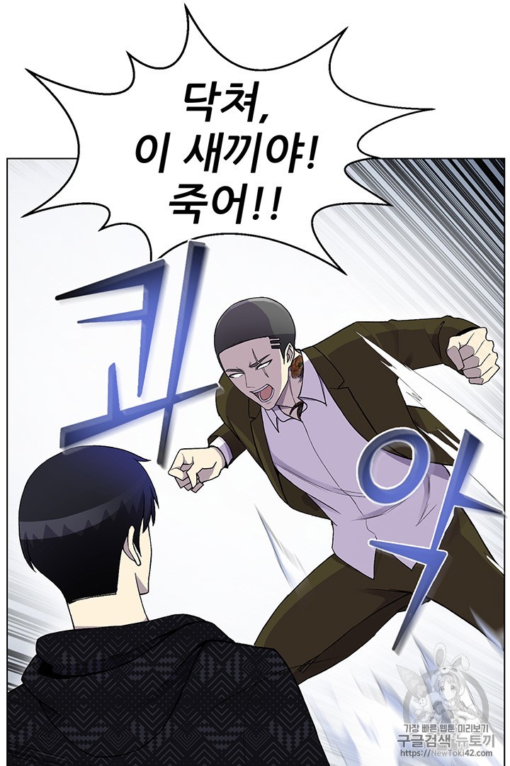 Reverse Villain Ch.10 p60