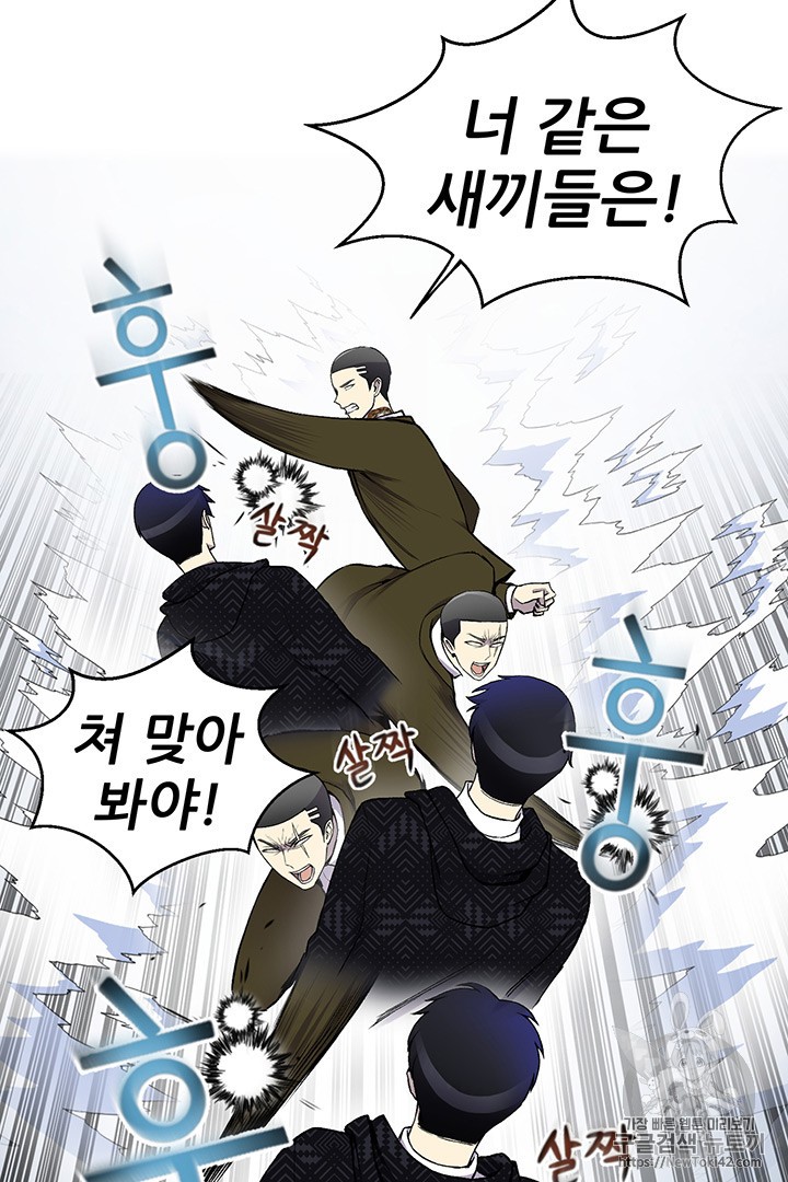 Reverse Villain Ch.10 p62