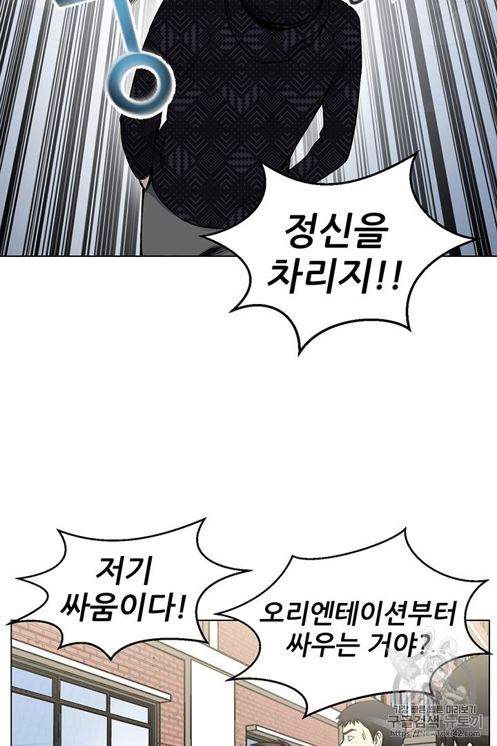 Reverse Villain Ch.10 p63