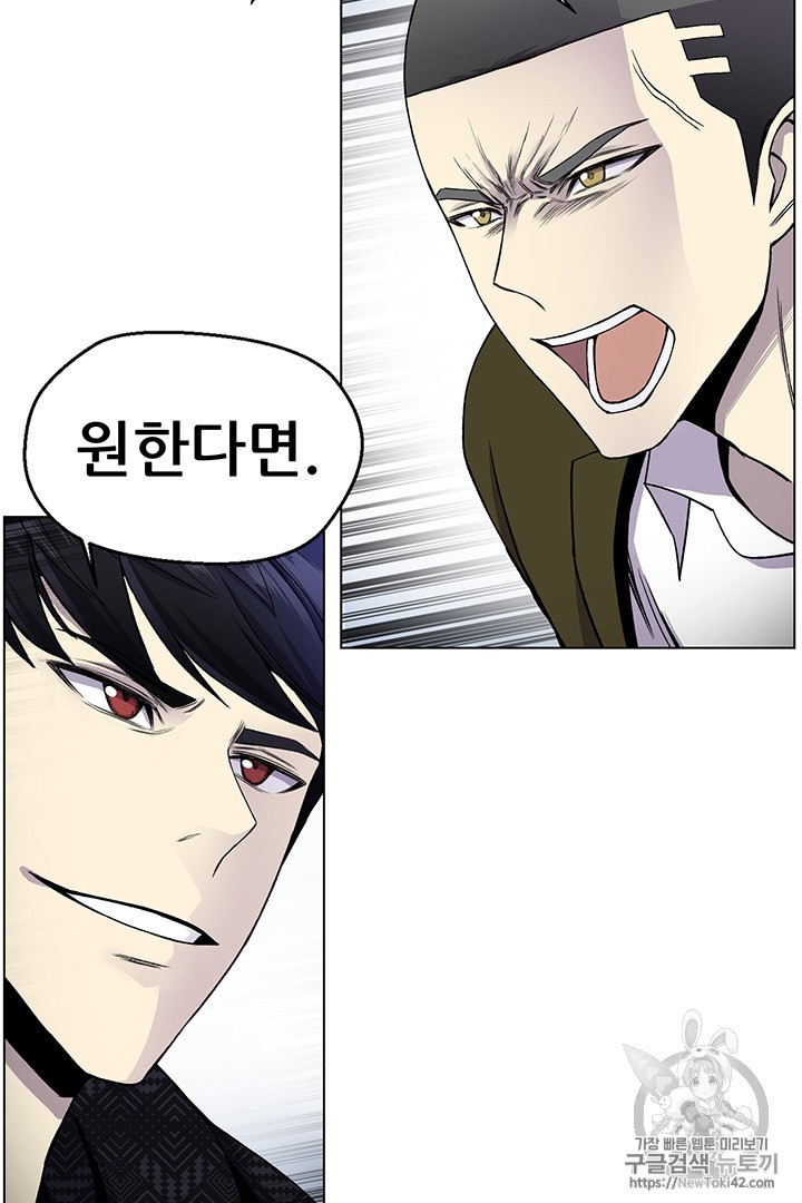 Reverse Villain Ch.10 p65