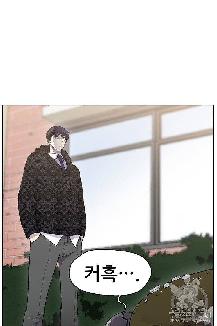 Reverse Villain Ch.10 p70