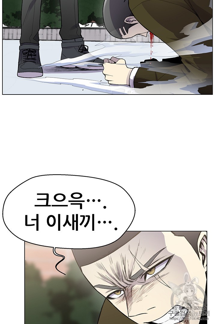 Reverse Villain Ch.10 p71