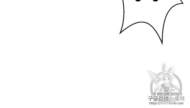 Reverse Villain Ch.10 p78