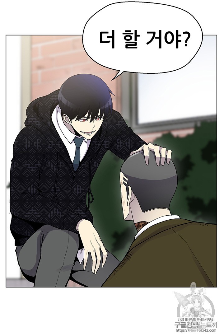 Reverse Villain Ch.10 p79