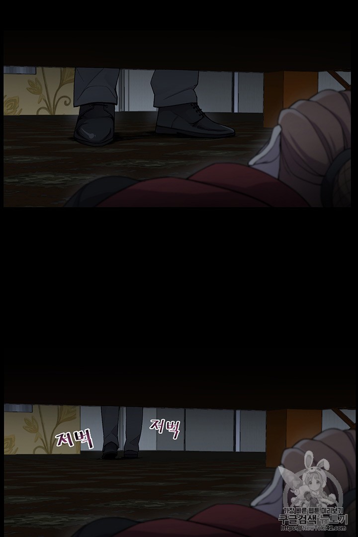 Reverse Villain Ch.10 p8