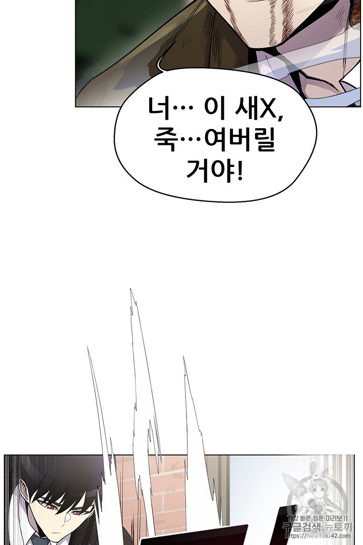 Reverse Villain Ch.10 p81